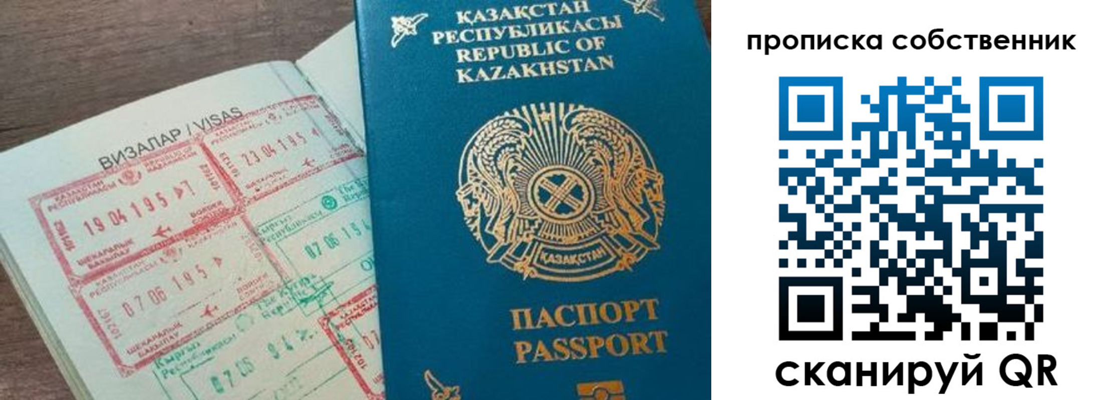прописка гарантия в Данилове