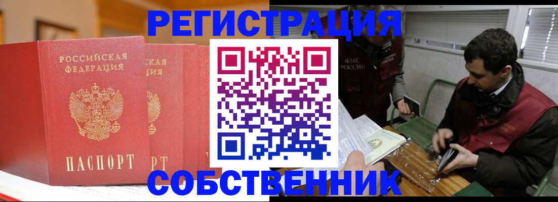 прописка для военкомата в Данилове
