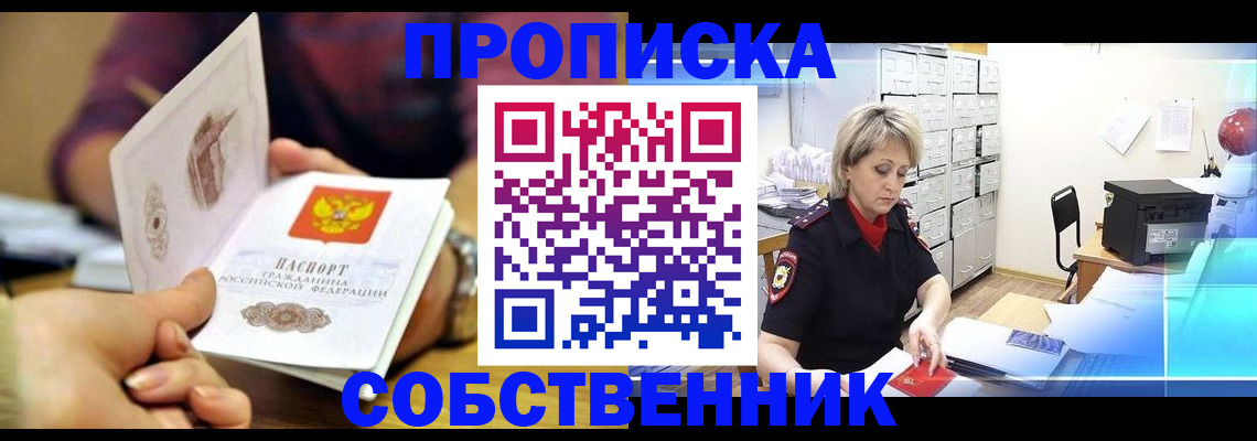 временная регистрация адрес в Данилове