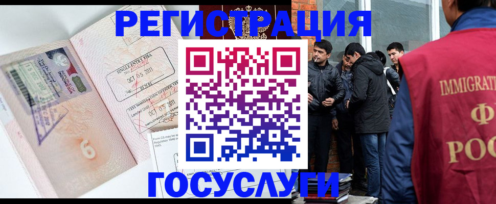 временная регистрация в квартире в Данилове