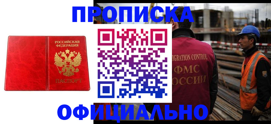 временная регистрация собственник в Данилове
