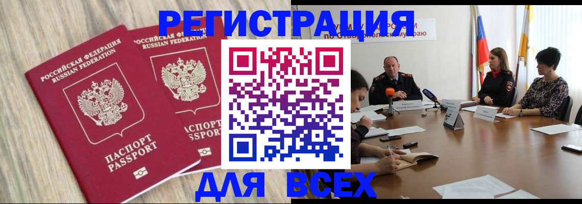 прописка гарантия в Данилове